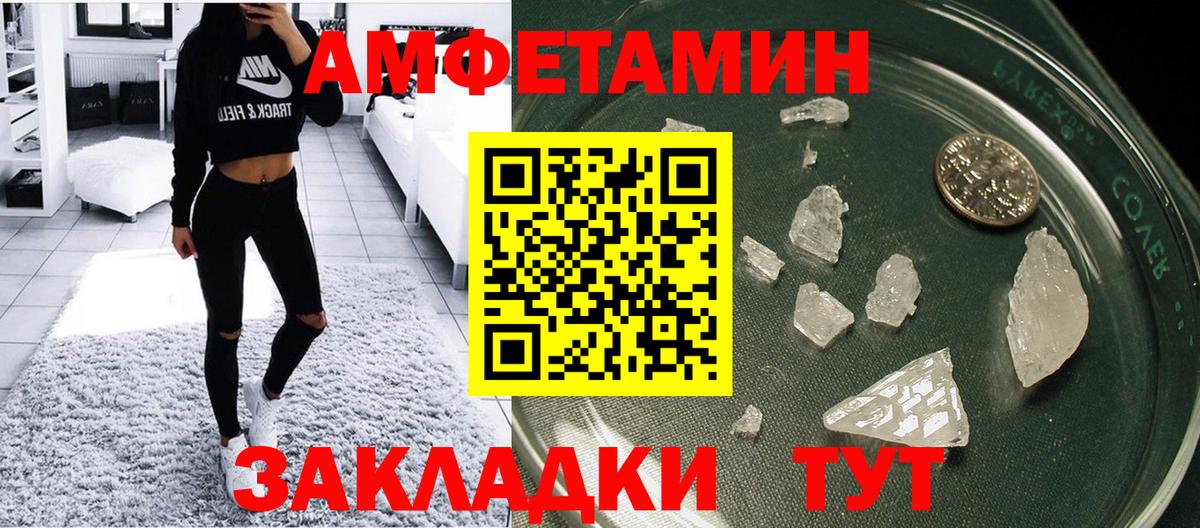 Amphetamine Premium Заринск