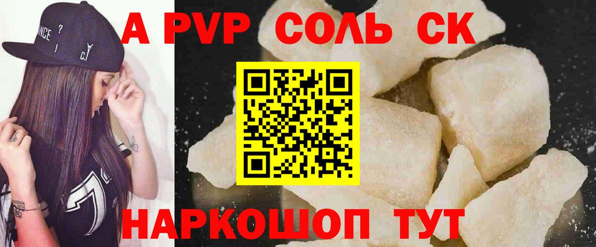 А ПВП крисы CK  Вход с VPN  Alpha PVP VHQ  Заринск  Alfa_PVP  Alpha PVP кристаллы 
