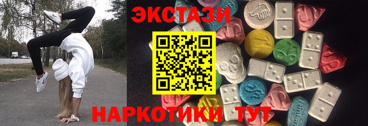 ЭКСТАЗИ 300 mg Заринск