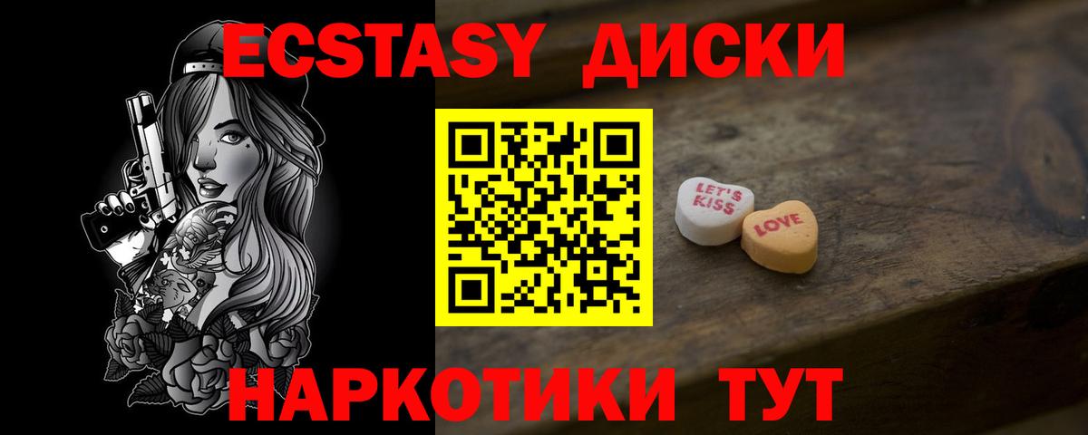это состав  ЭКСТАЗИ 280мг  Ecstasy 280 MDMA  Вход с VPN  Заринск  ЭКСТАЗИ 