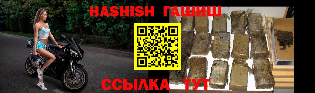 Гашиш гашик  Гашиш Изолятор  Заринск  Вход с VPN 