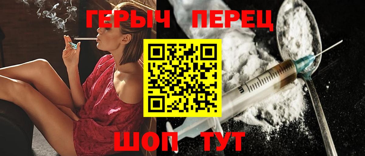 ГЕРОИН герыч Заринск