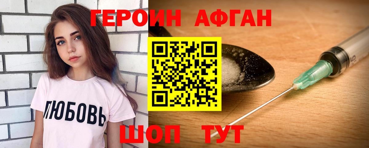 Героин  Вход с VPN  Заринск  ГЕРОИН VHQ 