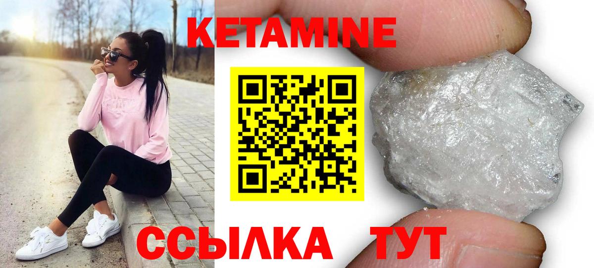 Заринск  Кетамин VHQ  Вход с VPN 