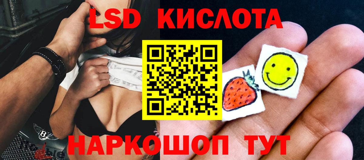 LSD-25 экстази кислота Заринск