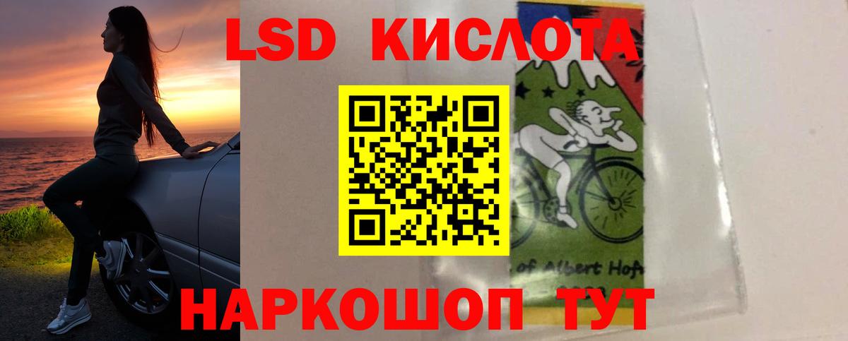 Лсд 25 экстази ecstasy  ЛСД экстази ecstasy  Заринск  Вход с VPN 