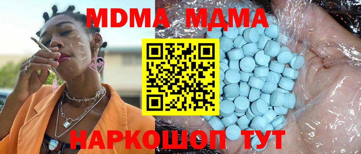 МДМА crystal Заринск
