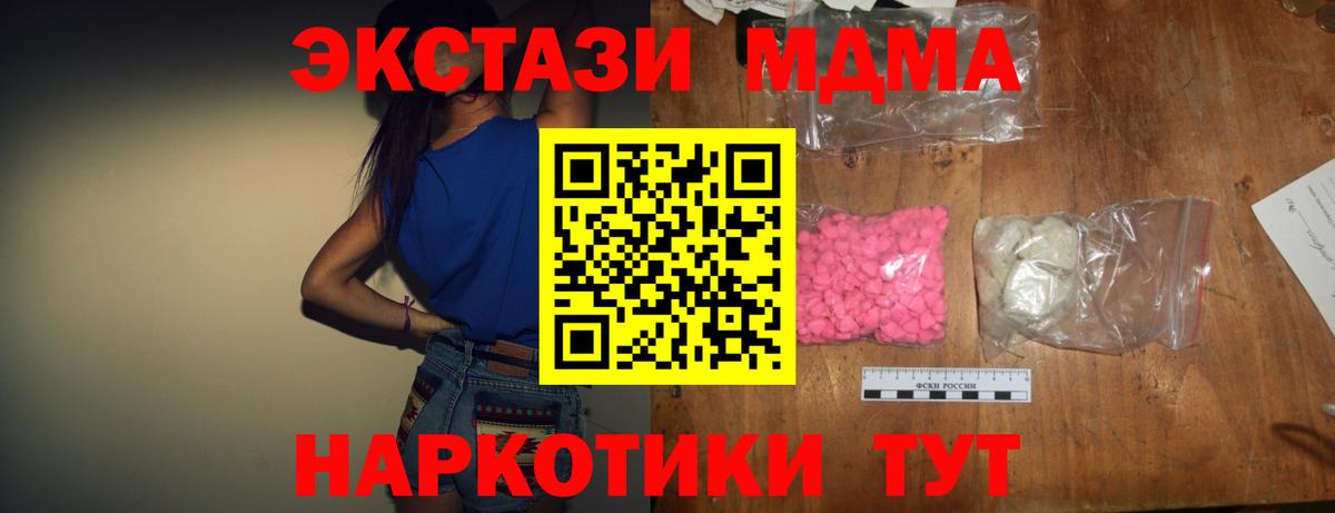 MDMA молли  Вход с VPN  МДМА Molly  Заринск 