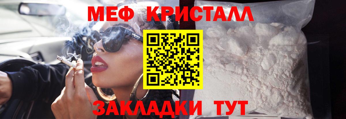 Заринск  Мефедрон  Вход с VPN  Мефедрон VHQ  МЯУ-МЯУ 4 MMC 