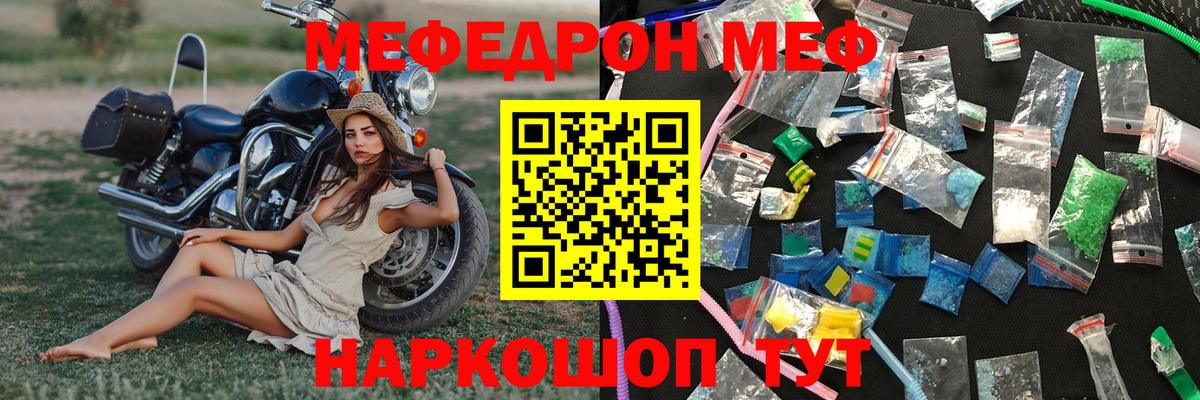 Меф мяу мяу кристаллы Заринск