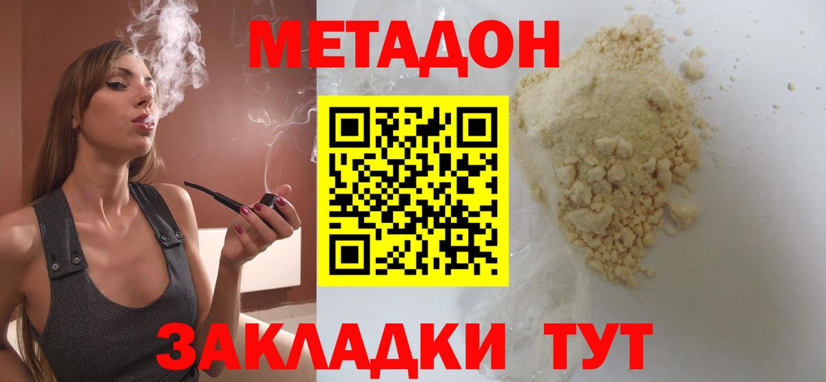 МЕТАДОН белоснежный  Метадон кристалл  Заринск  Вход с VPN 