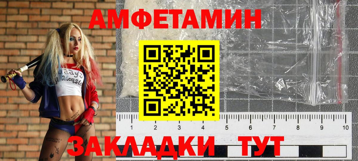 МЕТАМФЕТАМИН Methamphetamine Заринск