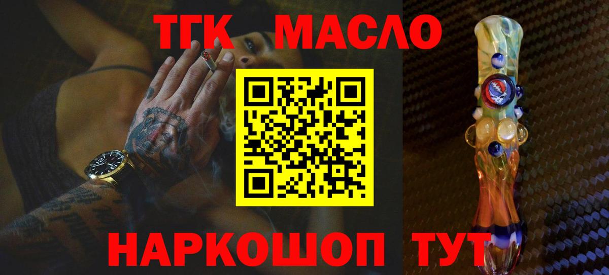 Заринск  hydra   ТГК вейп  Вход с VPN  Дистиллят ТГК вейп 