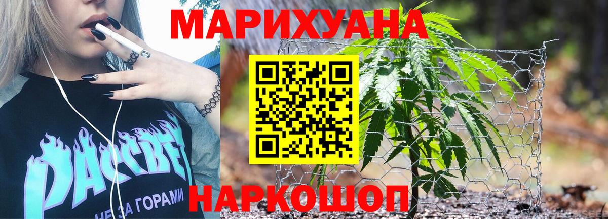 Бошки Шишки Bruce Banner Заринск